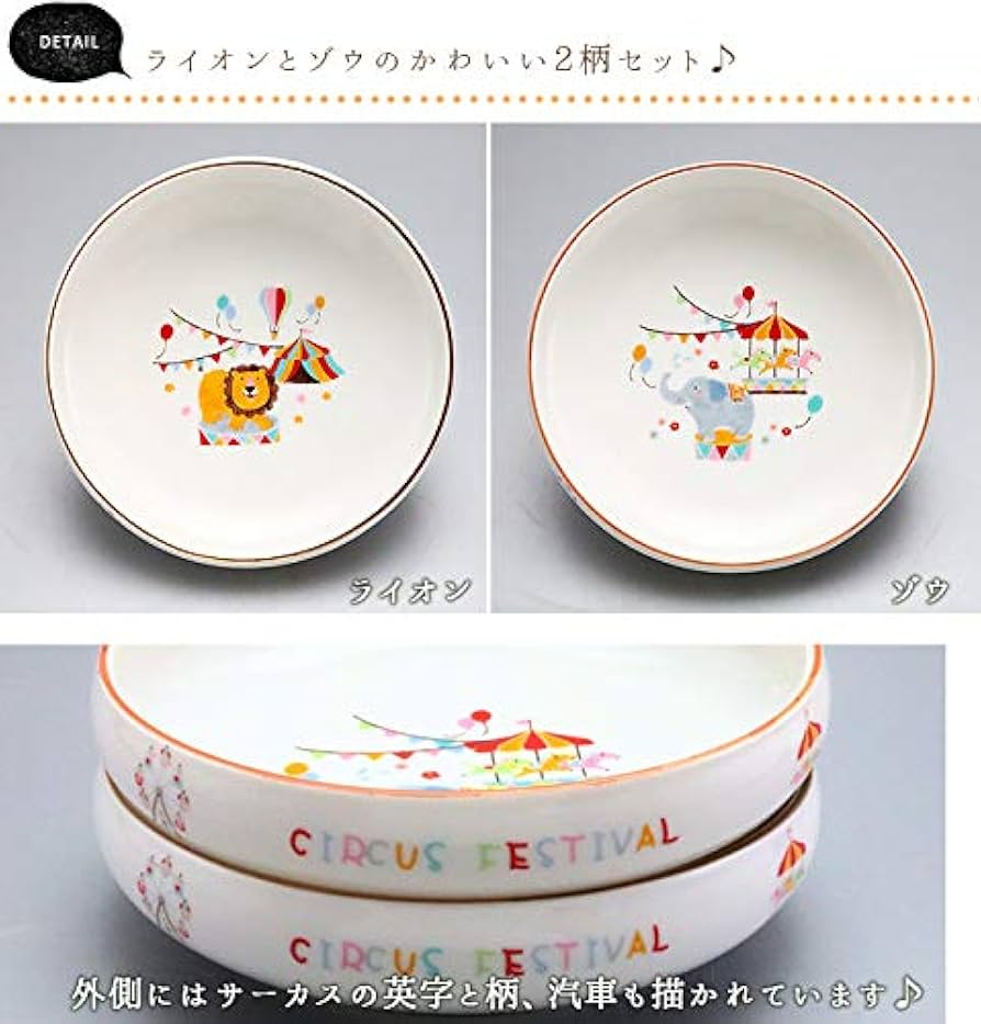エルメス　子供　キッズ　食器セット　サーカス エルメスより遊び心満載の新シリーズ♪ | OFFICIAL BLOG | ブランド