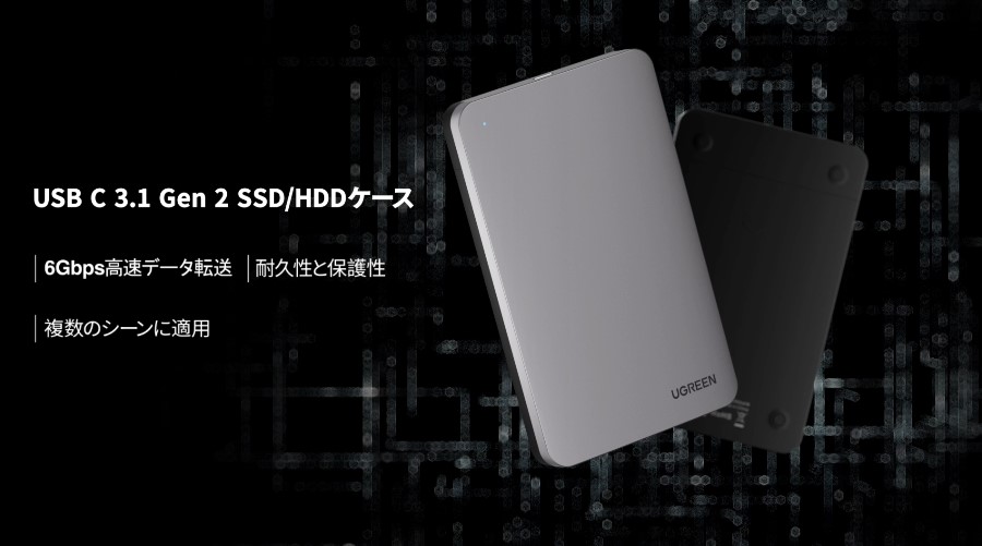Amazon.co.jp: UGREEN 2.5インチ HDD ケース USB 3.1 Gen 2接続 HDD