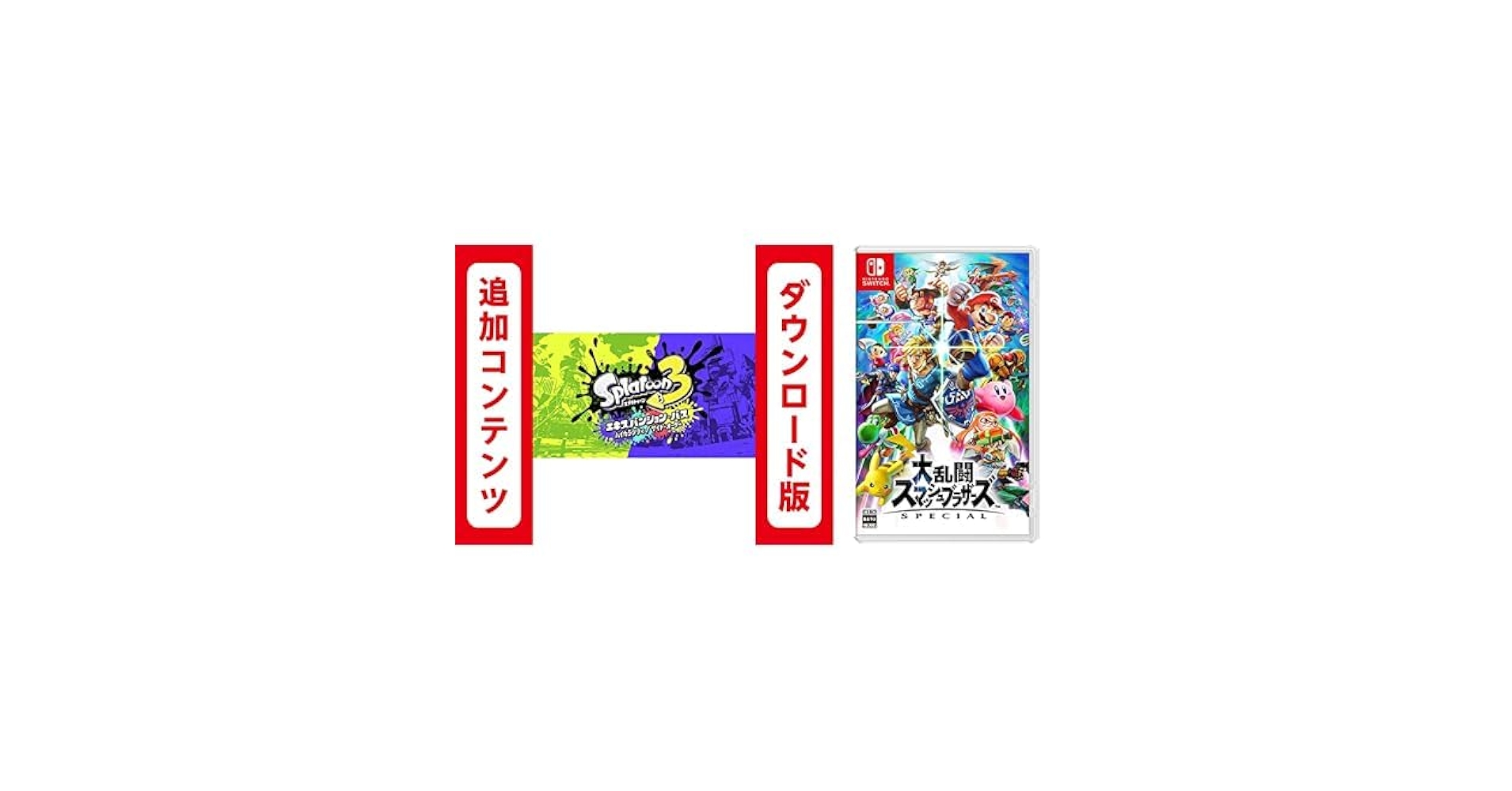 Amazon.co.jp: 【Switch用追加コンテンツ】スプラトゥーン3
