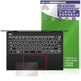 ミヤビックス MSI Prestige 13 AI Evo A1M タッチパッド 対応 フィルム 保護 日本製