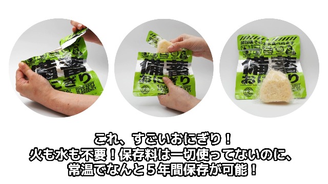 Amazon | 【50個セット】非常食 備蓄おにぎり しょうゆ味 5年