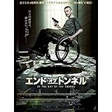 エンド・オブ・トンネル（吹替版）