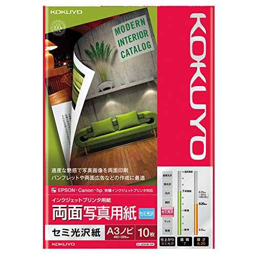 コクヨ インクジェット 両面写真用紙 セミ光沢 A3ノビ 10枚 KJ-J23A3B-10