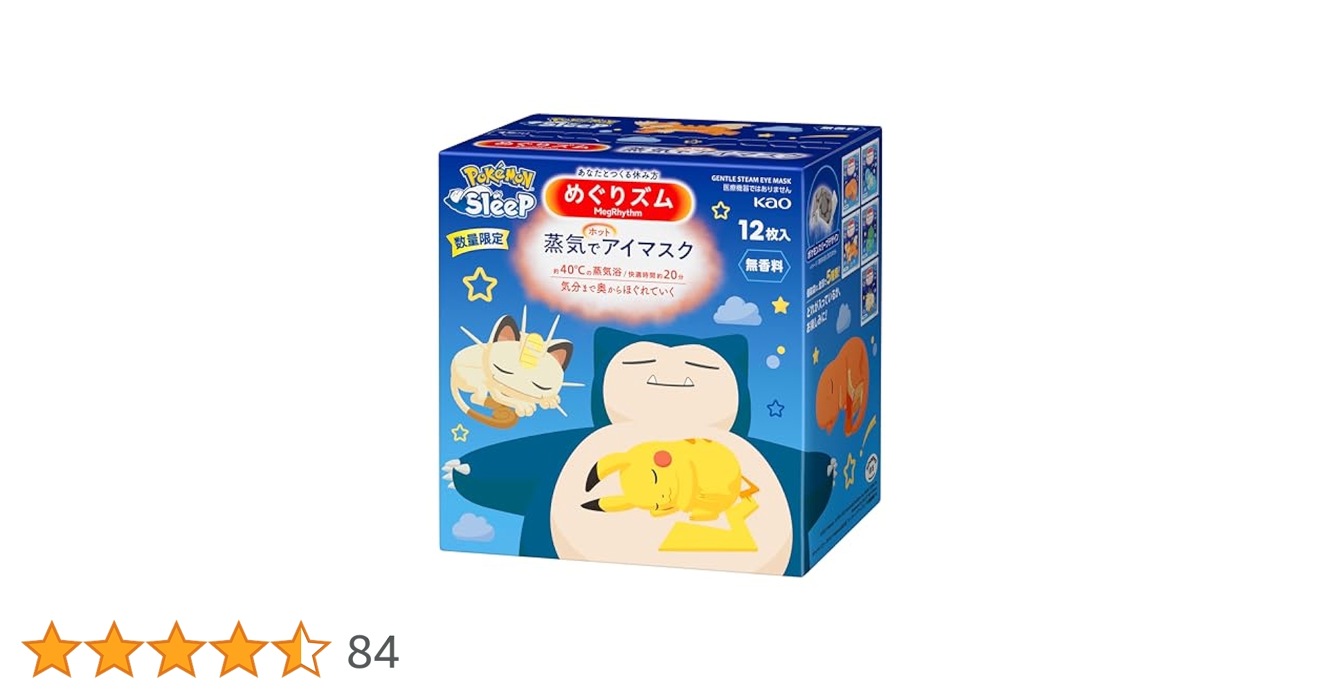 Amazon.co.jp: めぐりズム蒸気でホットアイマスク PoKéMoN企画品