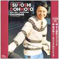 堂本剛セットパンフカレンダー 51OhYodvEZL._AC_SY200_QL15_.jpg