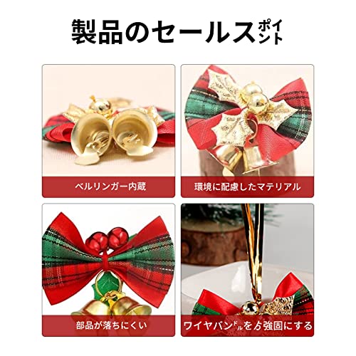 nalaina クリスマスベル クリスマス オーナメント (12個セッ