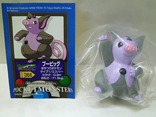ポケモンキッズ　ブーピッグ　クリア Amazon | ポケモンキッズ アドバンス 9 366.ブーピッグ | フィギュア