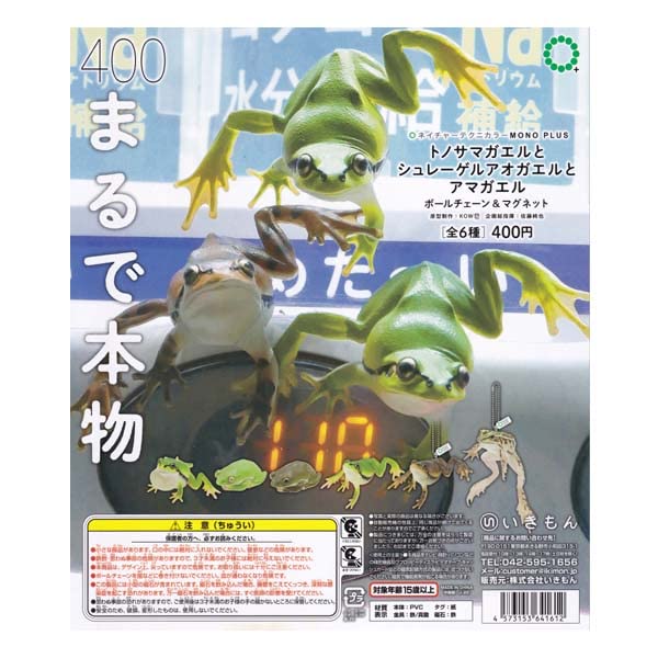 Amazon | NTC MONO+ トノサマガエルとシュレーゲルアオガエルと