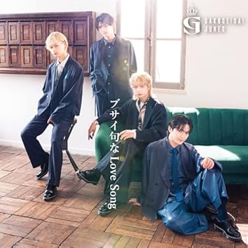 Amazon Music Unlimitedで学芸大青春を聴く