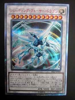 遊戯王 シューティング•クェーサー•ドラゴン 20th psa10 シューティングクェーサードラゴン | 20thシク | ドラゴンスター