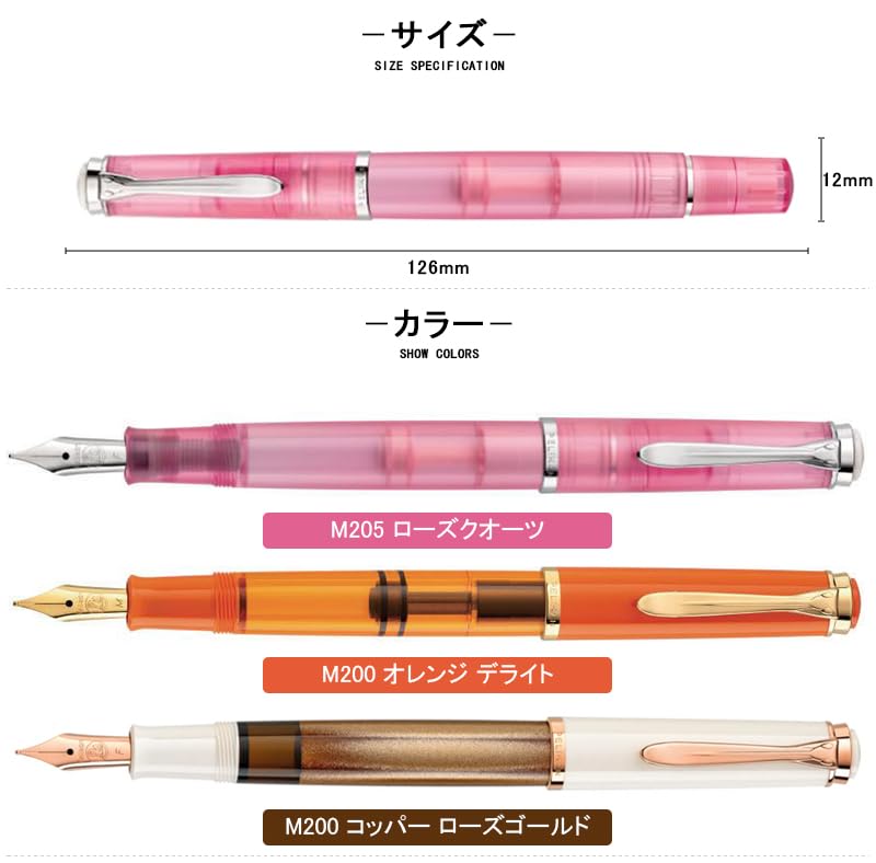 Amazon | pelikan ペリカン 万年筆 特別 生産 品 クラシック m 200