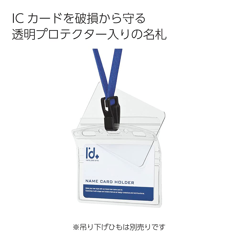 Amazon | コクヨ(KOKUYO) 名刺・ID用ケース アイドプラス 10個 ナフ