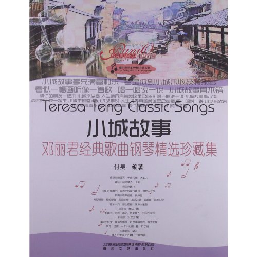 Piano Sheet Music featured Teresa Teng's 40 Hit Songs with Lyrics in Chinese