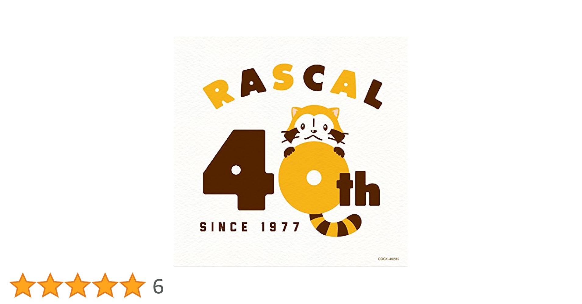 あらいぐまラスカル　CD　メモリアル音楽館 あらいぐまラスカル」～20th Anniversary Memorial Album