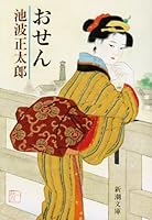 Osen 4101156263 Book Cover