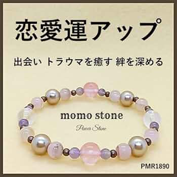 Amazon.co.jp: 恋愛運アップ 出会い トラウマを癒す 絆を深める