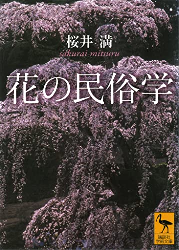 Amazon.co.jp: 桜井 満: 本、バイオグラフィー、最新アップデート
