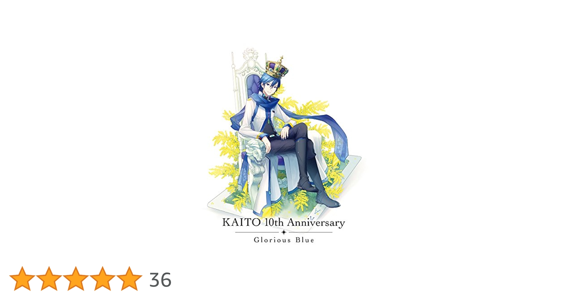 kaitonation アルバム　10th Anniversary Kaitonation feat. Kaito 10周年記念アルバム