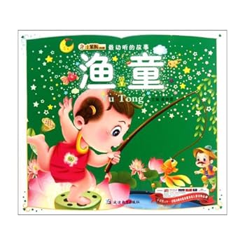 Fisherchild (Chinese Edition)