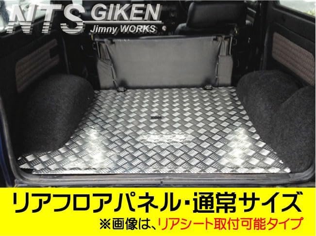 Amazon | NTS GIKEN (NTS技研) リア・フロアパネル JA11 / SJ30 /JA71