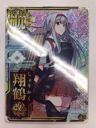 艦これアーケード　翔鶴改二甲　ホロカード Amazon.co.jp: 艦これアーケード 翔鶴改二 ホロ イラスト : おもちゃ