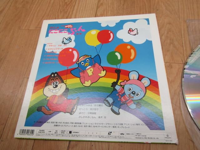 Amazon.co.jp: ◇【52229GL】中古◇レーザーディスク NHK