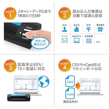 名刺スキャナー PSC-13UB【名刺スキャナ】USB電源で手軽に使える名刺スキャナ