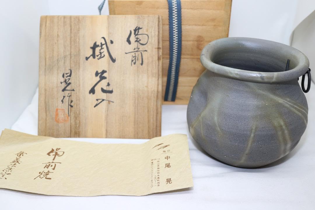 備前焼 中尾晃 奈義法然窯 花入 共箱 紐付