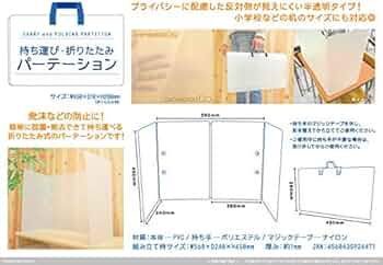 Amazon.co.jp: 持ち運び・折りたたみパーテーション 幅28x2面（56cm