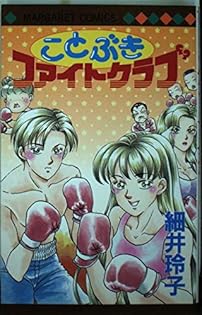 Amazon.co.jp: 細井 玲子: 本、バイオグラフィー、最新アップデート
