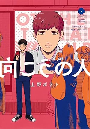 Amazon.co.jp: 雨だれの頃: IDコミックス/gateauコミックス : 桃子