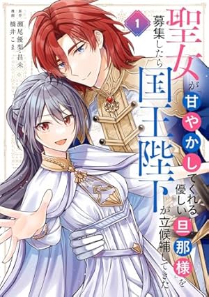 生贄第二皇女の困惑 6～人質の姫君、敵国で知の才媛として大歓迎を受ける～ 生贄第二皇女の困惑 ~人質の姫君、敵国で知の才媛として大歓迎を