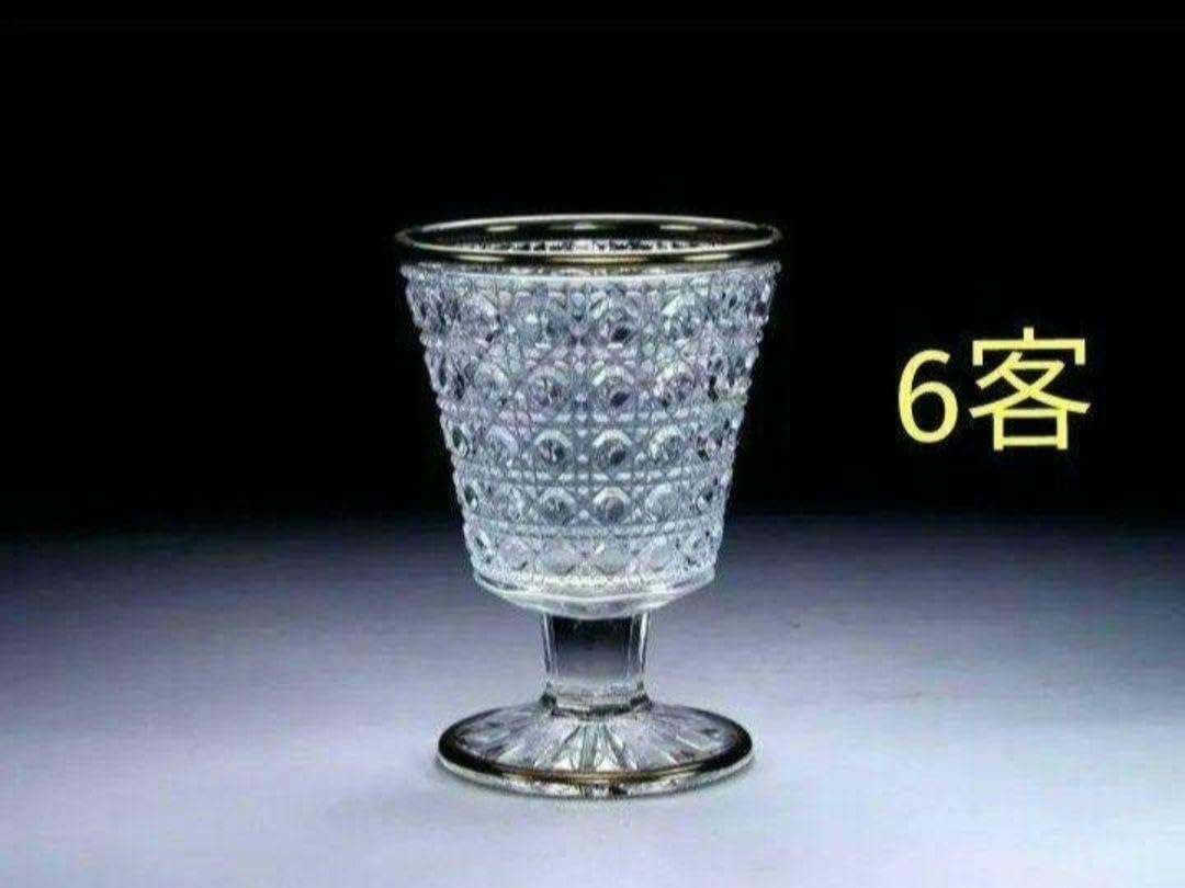 Amazon.co.jp: 籠目 義山 切子 金彩 高杯 盃 馬上杯 懐石杯 切子ガラス 