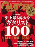 ギター・マガジン 2026年1月号
