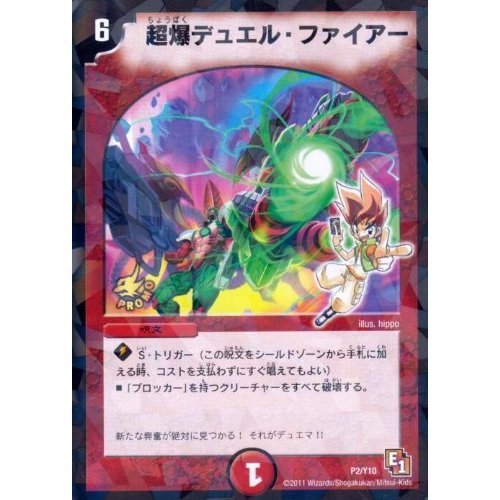 デュエル・マスターズ 全巻 限定プロモカード付 希少 デュエマの流通枚数の少ない希少カードランキングTOP15 | magi