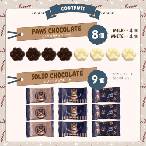 TOKYO CROWN CAT チョコレート の商品画像 2