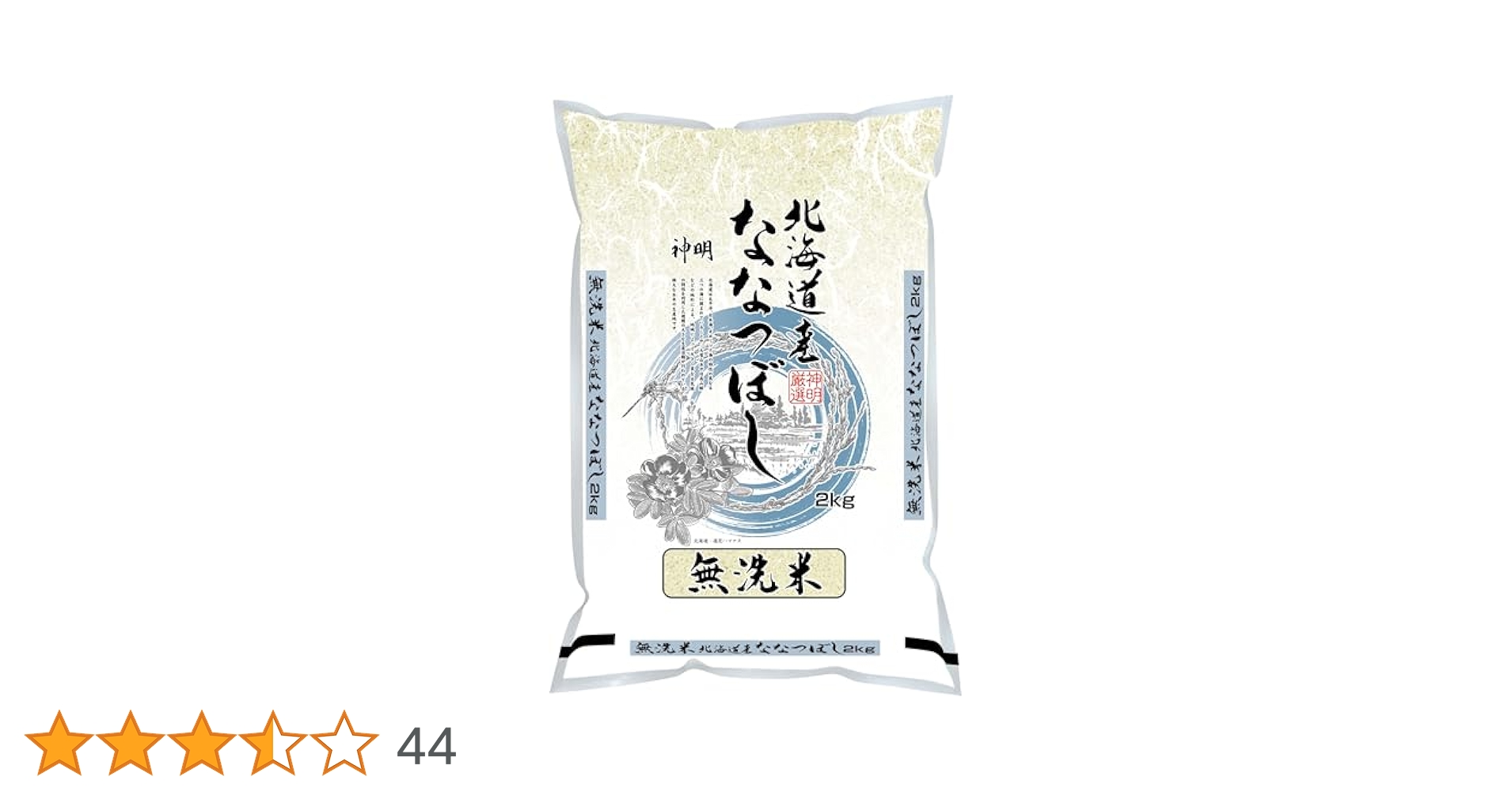 北海道産 ななつぼし 20kg 新米　（2kg×10） Amazon.co.jp: 【新米予約】 北海道 ななつぼし 20kg（5kg×4袋