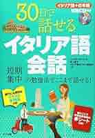 イタリア オペラ 本 イタリア語 オペラでイタリア語 | 森田 学 |本 | 通販 | Amazon