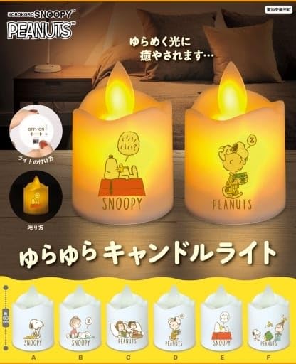 Amazon.co.jp: PEANUTS スヌーピー ゆらゆらキャンドルライト 全6種