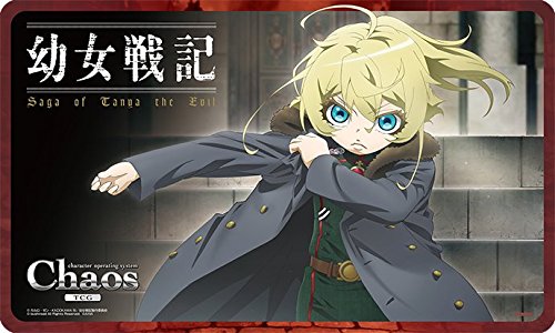 Amazon | 「幼女戦記」金銀キャンペーン特製ラバープレイマット