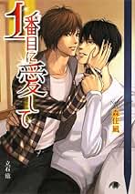 Amazon.co.jp: 立石 和: 本