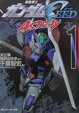 Amazon.co.jp: 《新装版1-6全巻セット》機動戦士ガンダムSEED ASTRAY