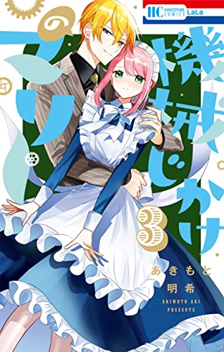 Amazon.co.jp: あきもと 明希: 本、バイオグラフィー、最新アップデート