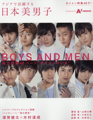 PDFダウンロード アジアで活躍する日本美男子 (ぴあMOOK) バイ