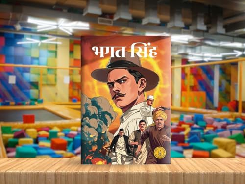 Image of Bhagat Singh (Hindi) Comic
