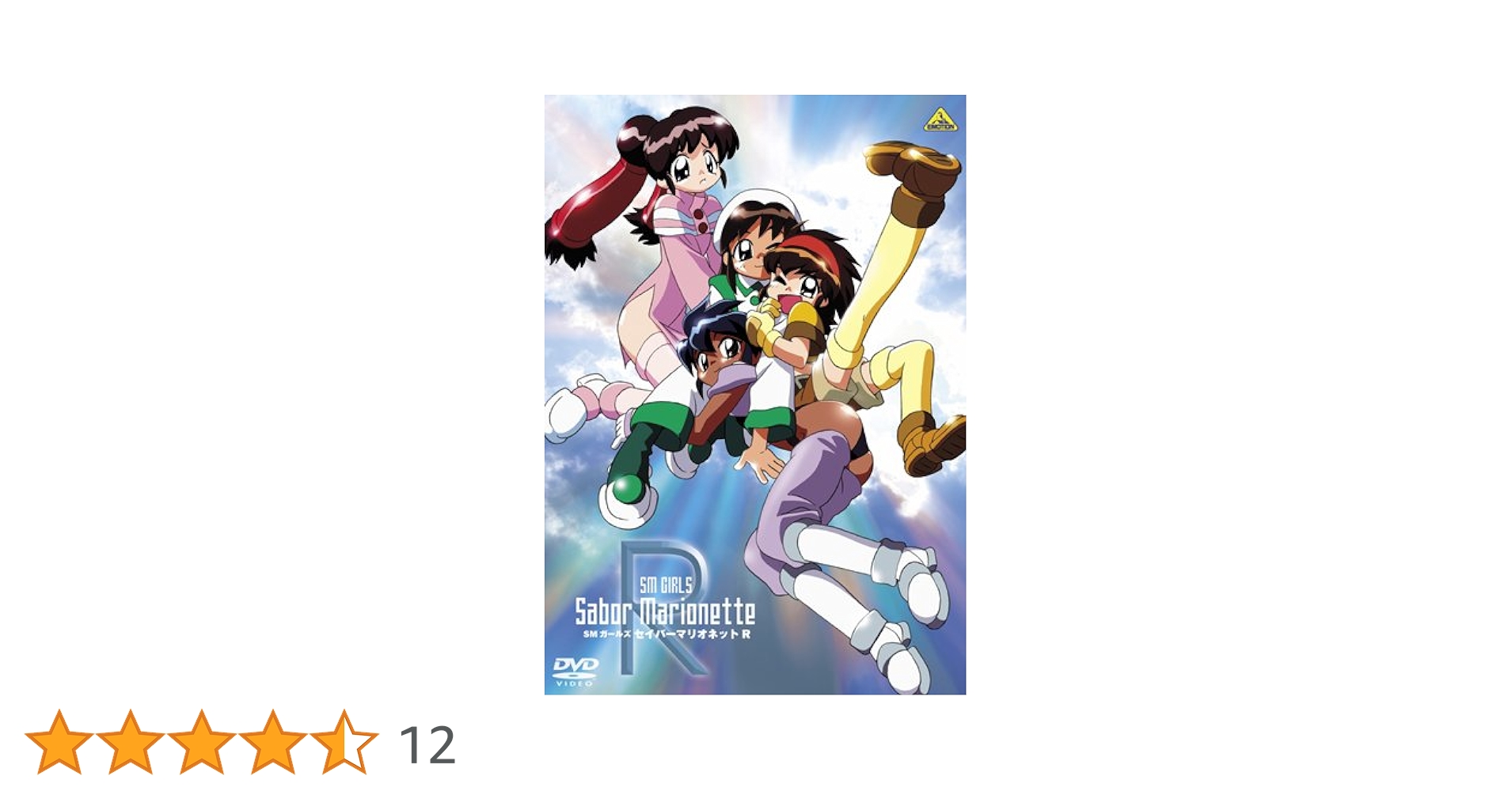 「SMガールズ セイバーマリオネットR」3枚セット SMガールズ セイバーマリオネットR」3枚セット Amazon.co.jp: SM