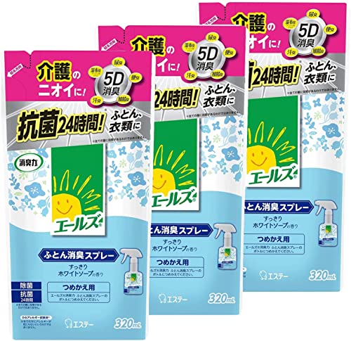 エールズ 消臭力 介護用消臭剤 [まとめ買い] 介護用 ふとん用 消臭スプレー すっきりホワイトソープ つめかえ 320mL×3個セット 介護 介護用品 消臭剤 消臭 芳香剤（Amazon）