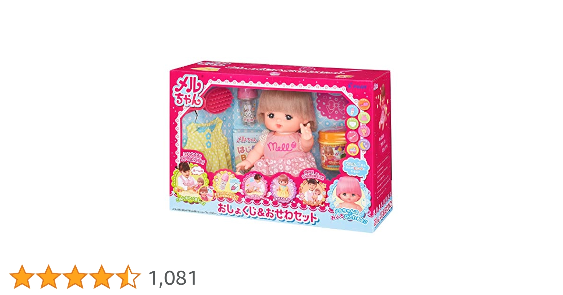 【ぴーちゃん】マスマリンセット リカちゃん - 【新品】リカちゃん マリンワンピ & セーラー水着