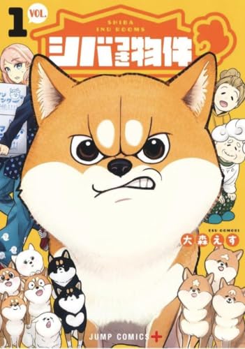 シバつき物件 1