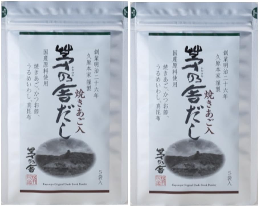 久原本家茅乃舎 基本だし お中元 ギフト プレゼント 8g×5個入り 2袋セット おだし お出汁 贈り物 ご贈答 お返し